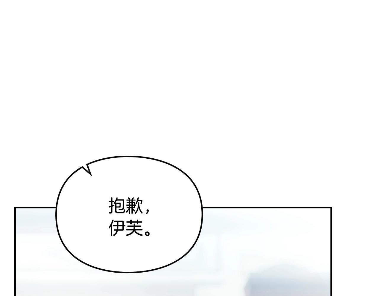 🍔恋爱手游的男主都很危险 第190话 发生紧急情况 第25页