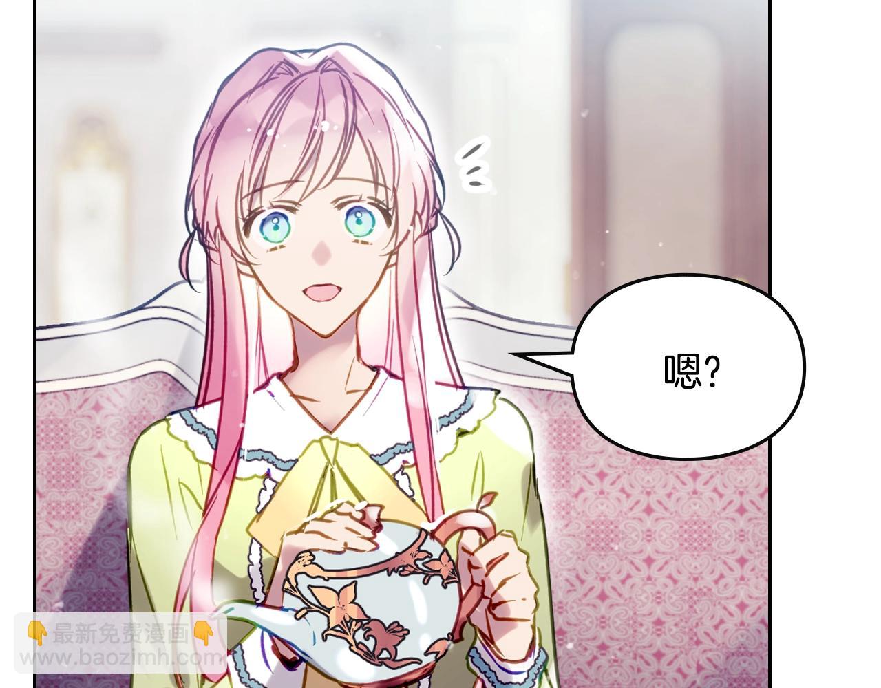 🍔恋爱手游的男主都很危险 第190话 发生紧急情况 第26页