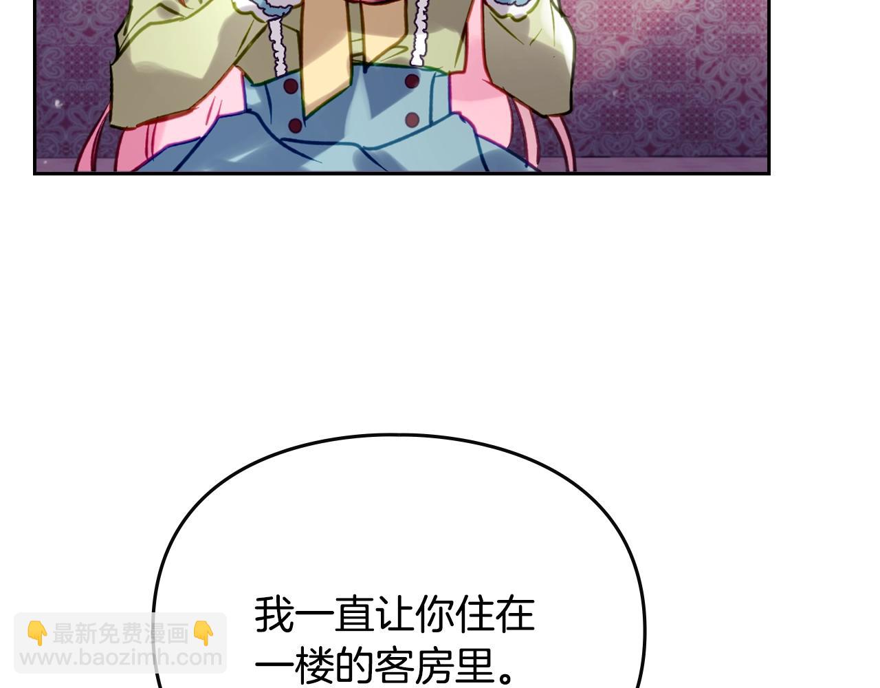 🍔恋爱手游的男主都很危险 第190话 发生紧急情况 第27页