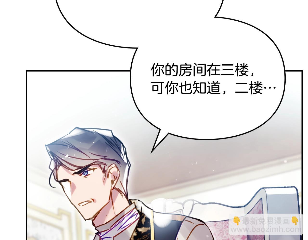 🍔恋爱手游的男主都很危险 第190话 发生紧急情况 第28页