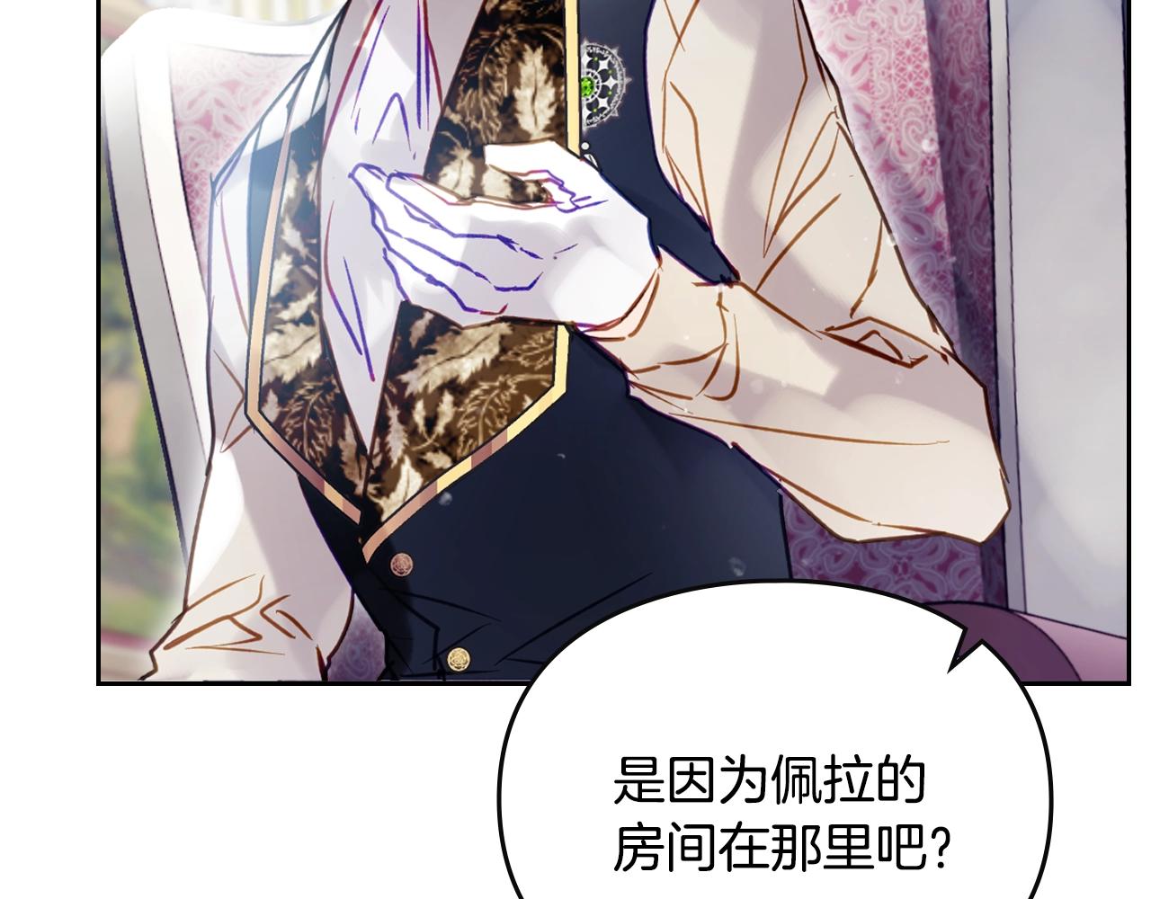 🍔恋爱手游的男主都很危险 第190话 发生紧急情况 第29页