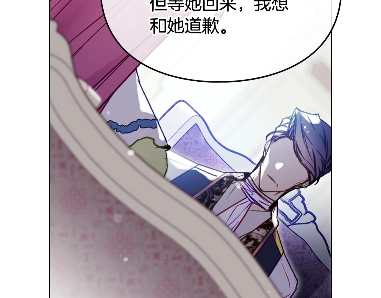 🍔恋爱手游的男主都很危险 第190话 发生紧急情况 第37页