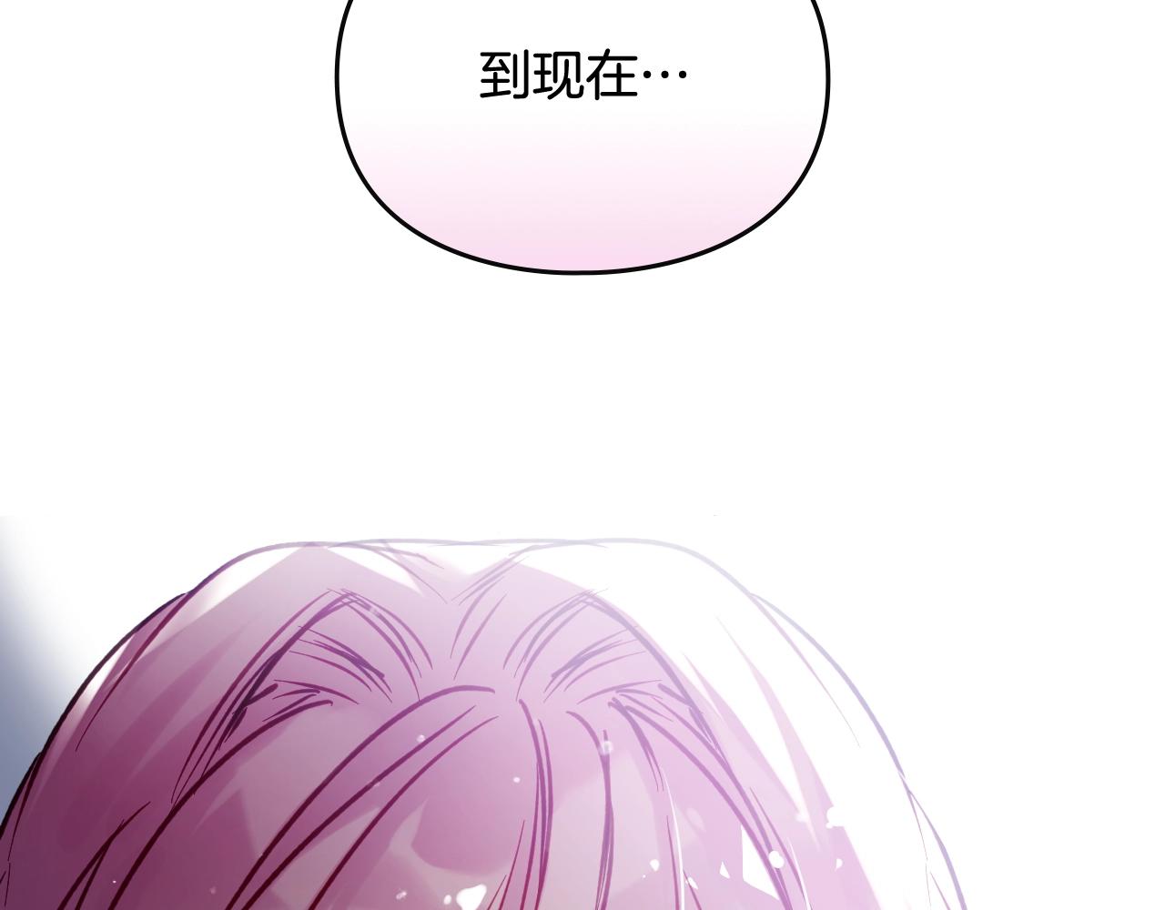 🍔恋爱手游的男主都很危险 第190话 发生紧急情况 第39页