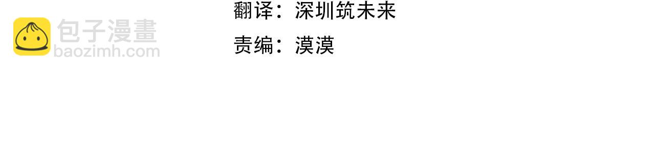 🍔恋爱手游的男主都很危险 第190话 发生紧急情况 第4页