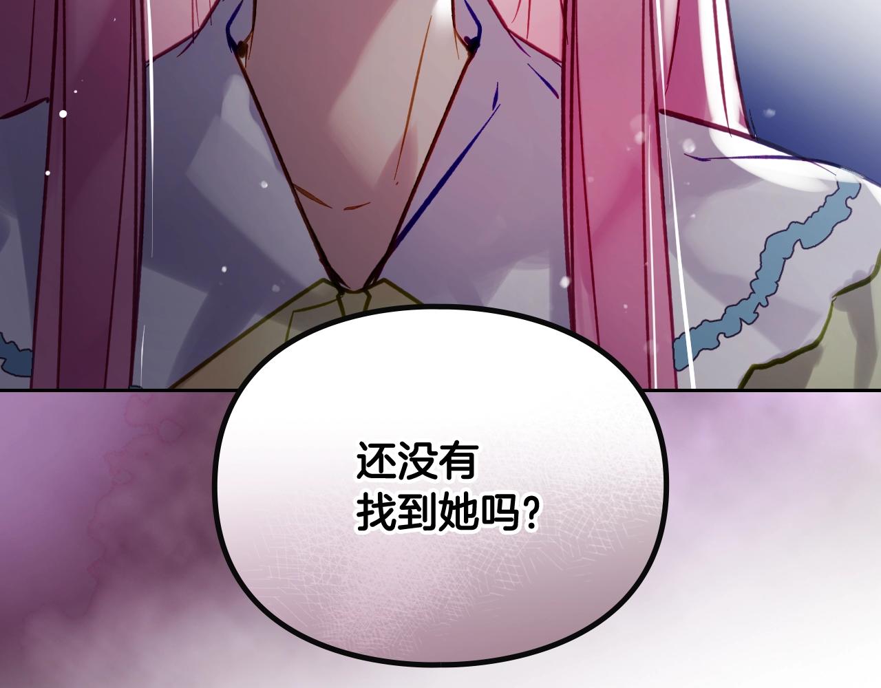 🍔恋爱手游的男主都很危险 第190话 发生紧急情况 第41页