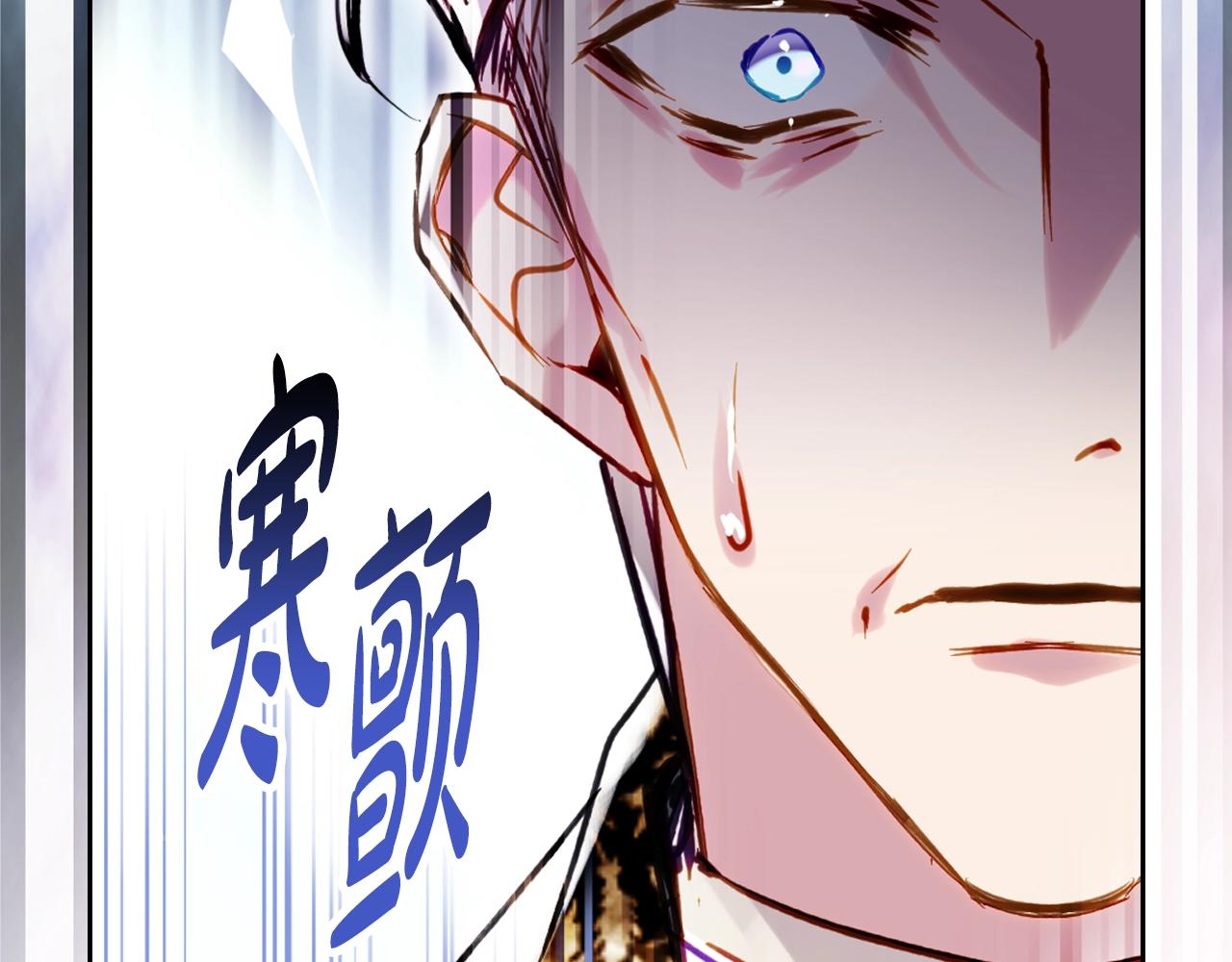 🍔恋爱手游的男主都很危险 第190话 发生紧急情况 第44页