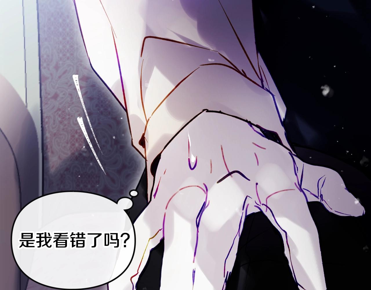 🍔恋爱手游的男主都很危险 第190话 发生紧急情况 第47页