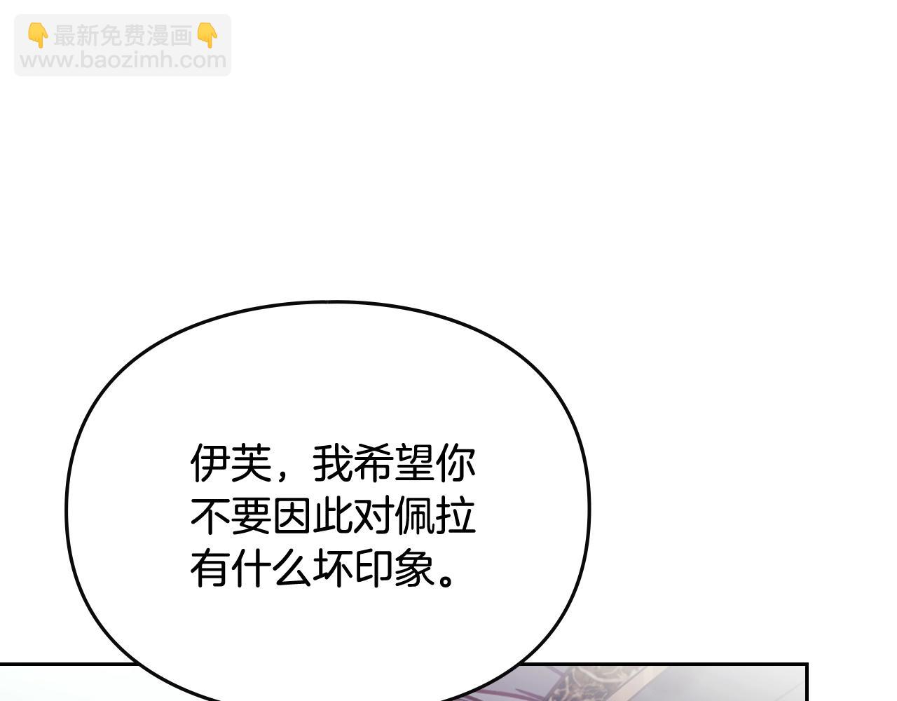 🍔恋爱手游的男主都很危险 第190话 发生紧急情况 第49页