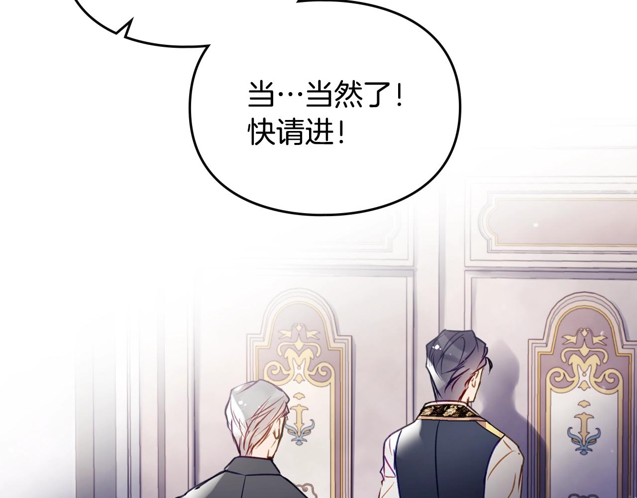 🍔恋爱手游的男主都很危险 第190话 发生紧急情况 第8页