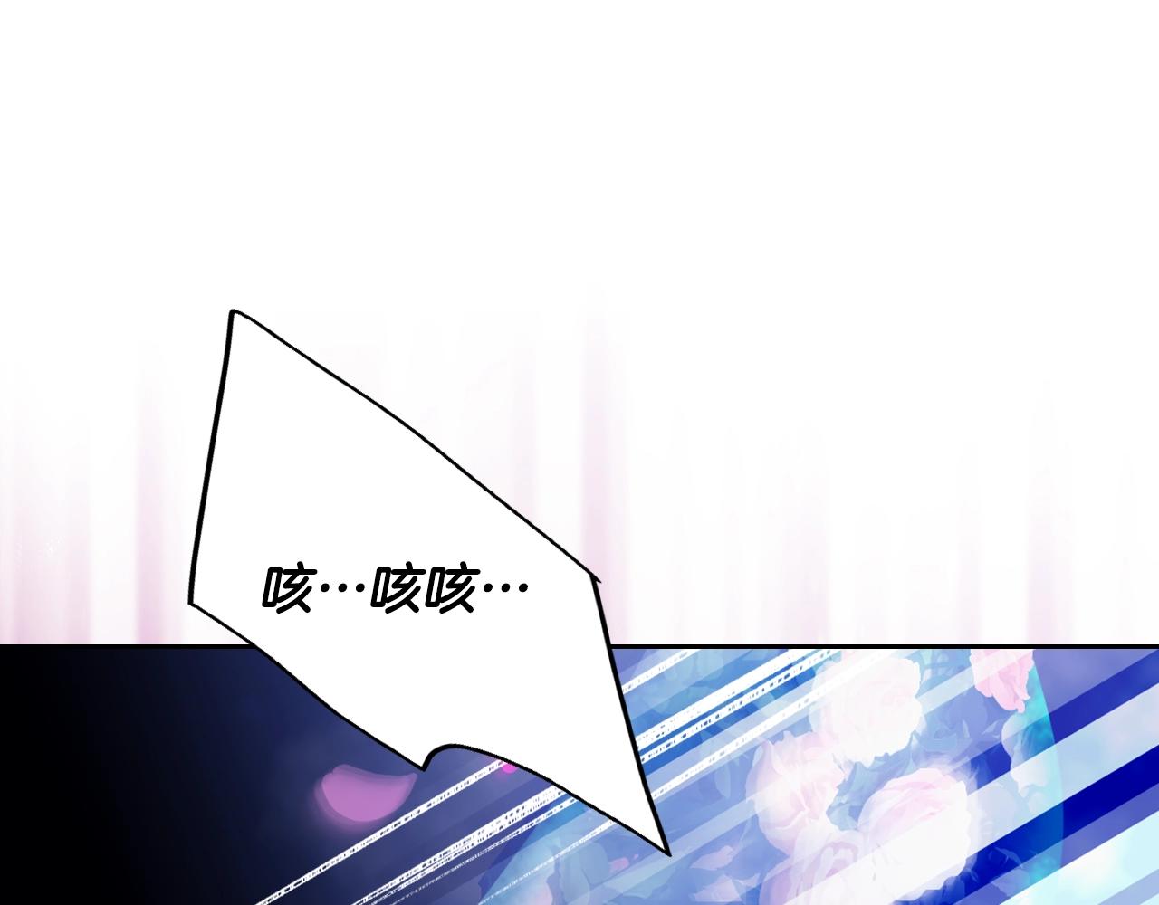 🍔恋爱手游的男主都很危险 第194话 按你的意思来 第15页