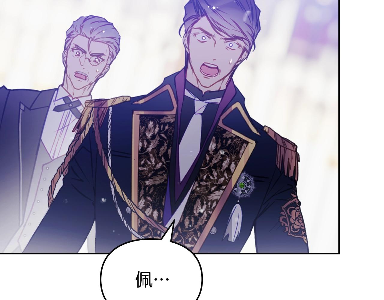 🍔恋爱手游的男主都很危险 第194话 按你的意思来 第20页