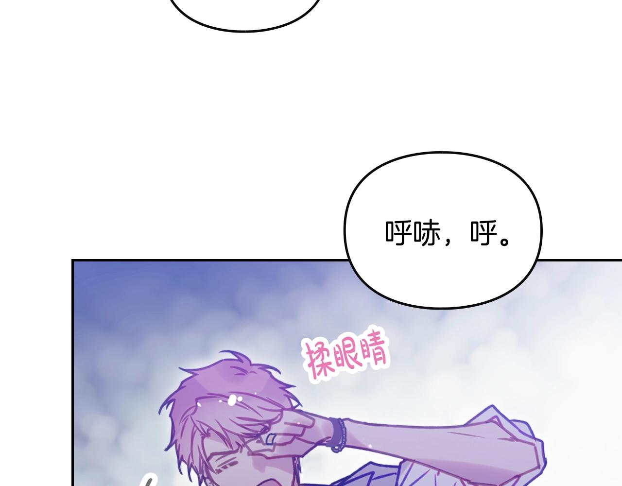 🍔恋爱手游的男主都很危险 第194话 按你的意思来 第21页