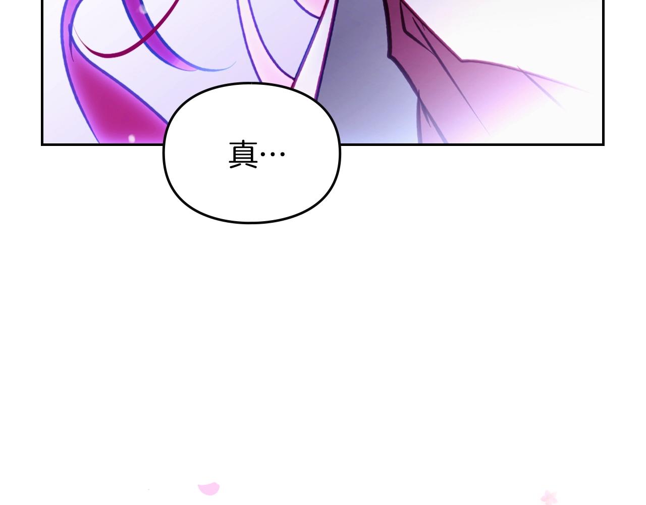 🍔恋爱手游的男主都很危险 第194话 按你的意思来 第26页
