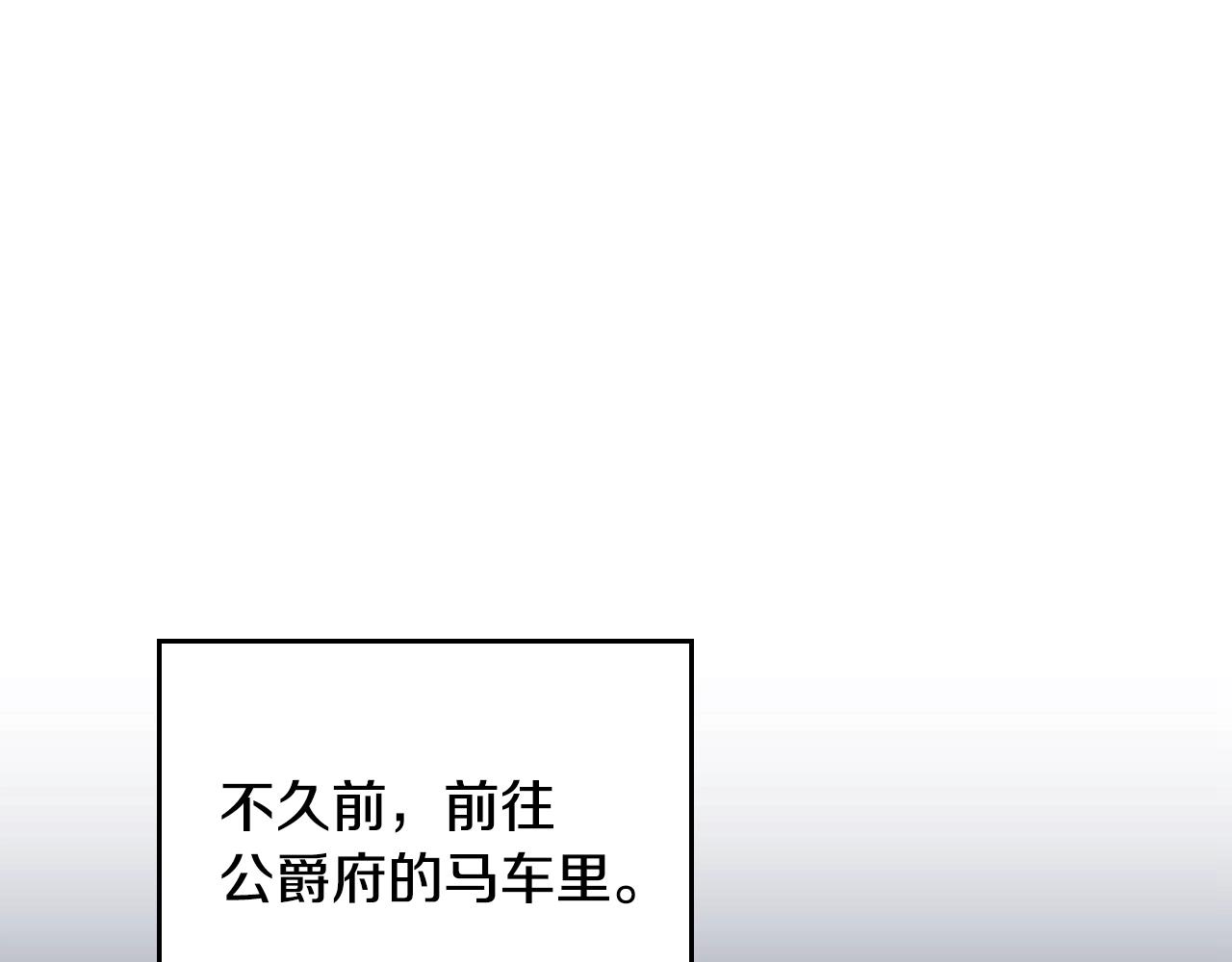 🍔恋爱手游的男主都很危险 第194话 按你的意思来 第33页