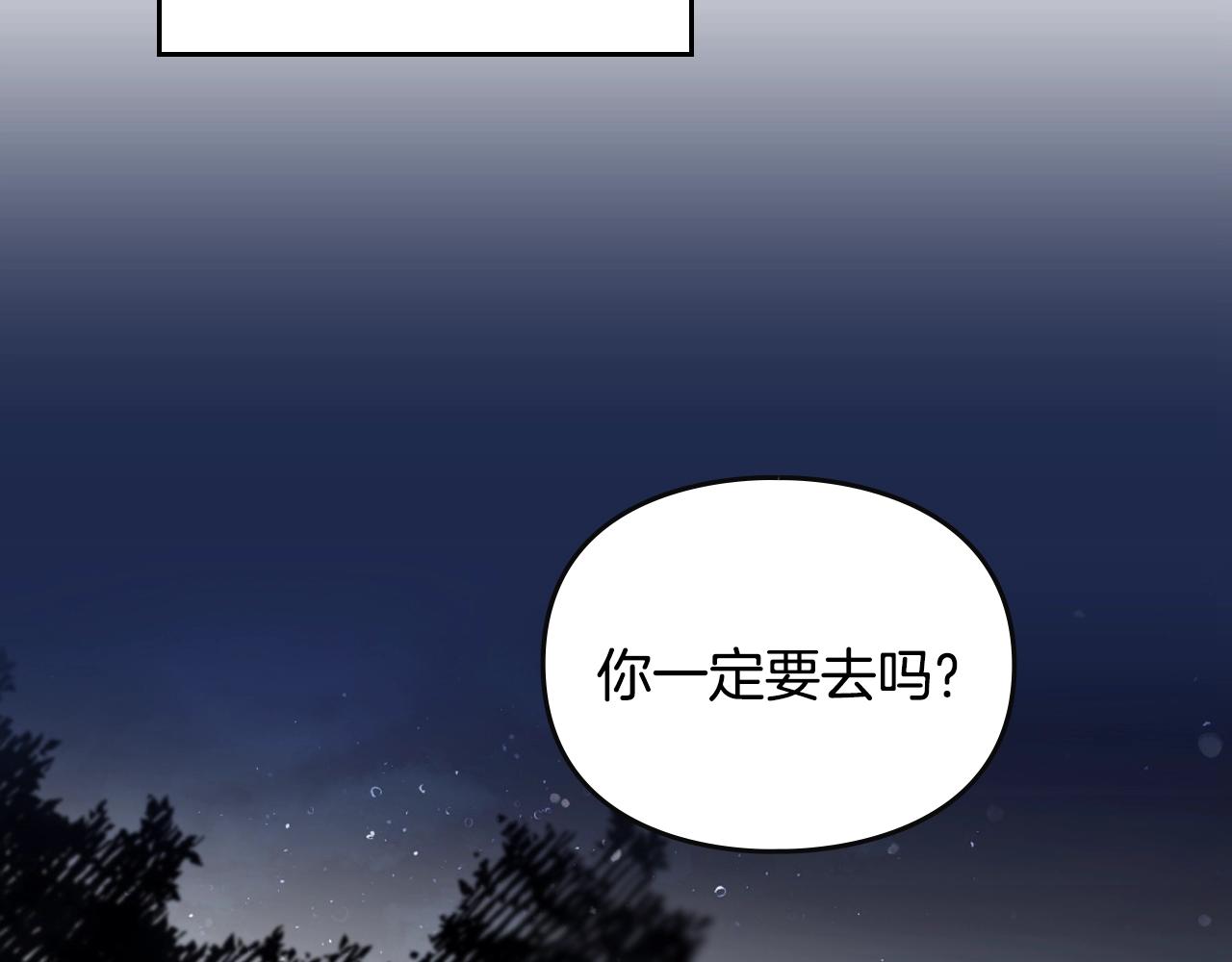 🍔恋爱手游的男主都很危险 第194话 按你的意思来 第34页