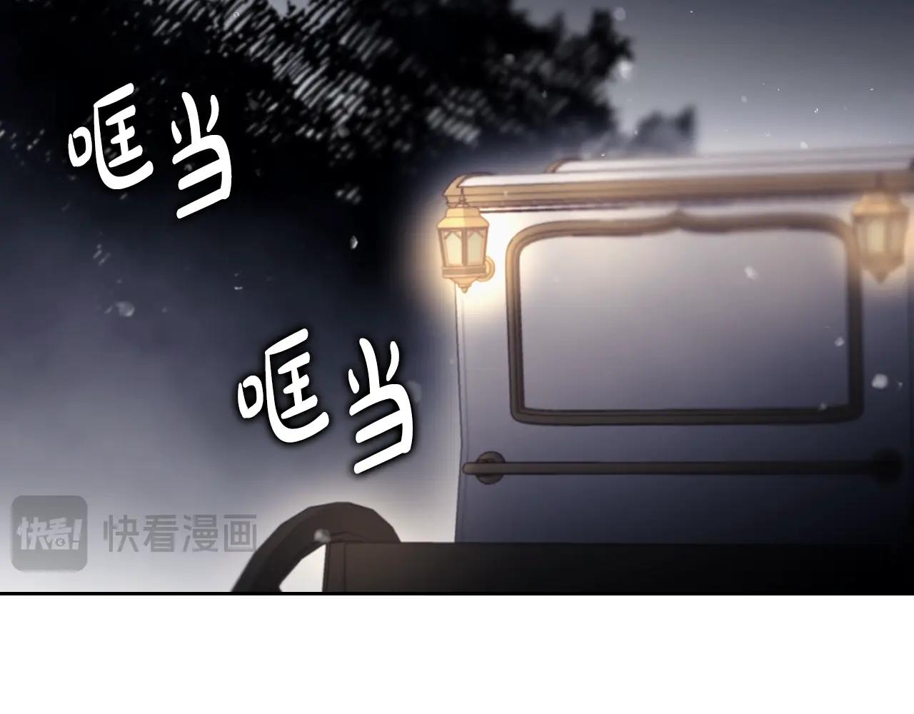 🍔恋爱手游的男主都很危险 第194话 按你的意思来 第35页