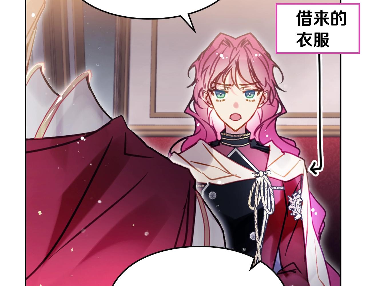 🍔恋爱手游的男主都很危险 第194话 按你的意思来 第37页