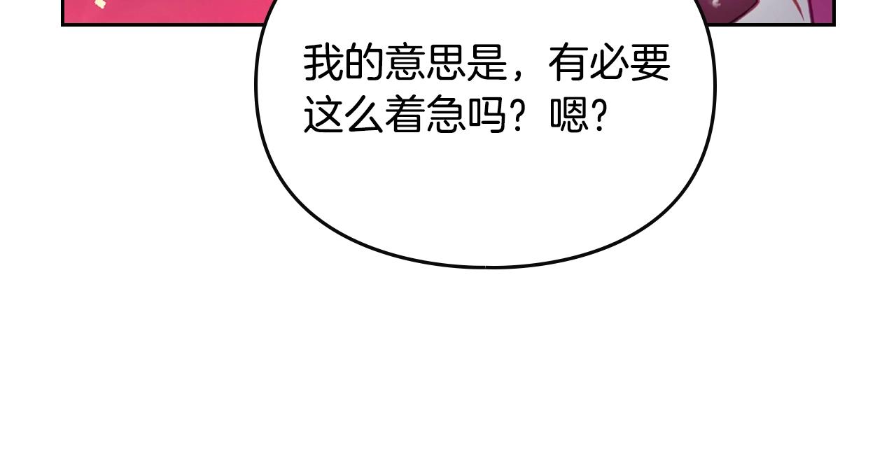 🍔恋爱手游的男主都很危险 第194话 按你的意思来 第38页