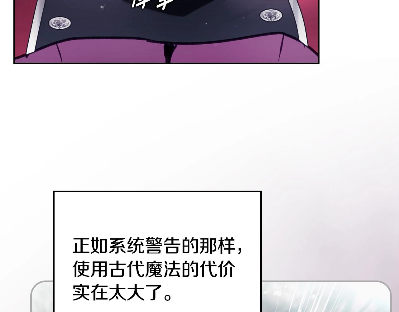 🍔恋爱手游的男主都很危险 第194话 按你的意思来 第49页