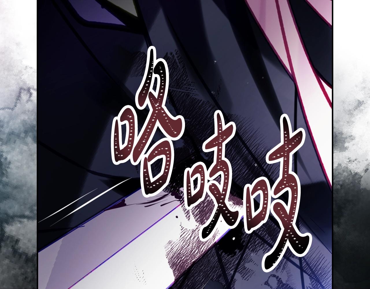 🍔恋爱手游的男主都很危险 第196话 不轻易低头 第17页