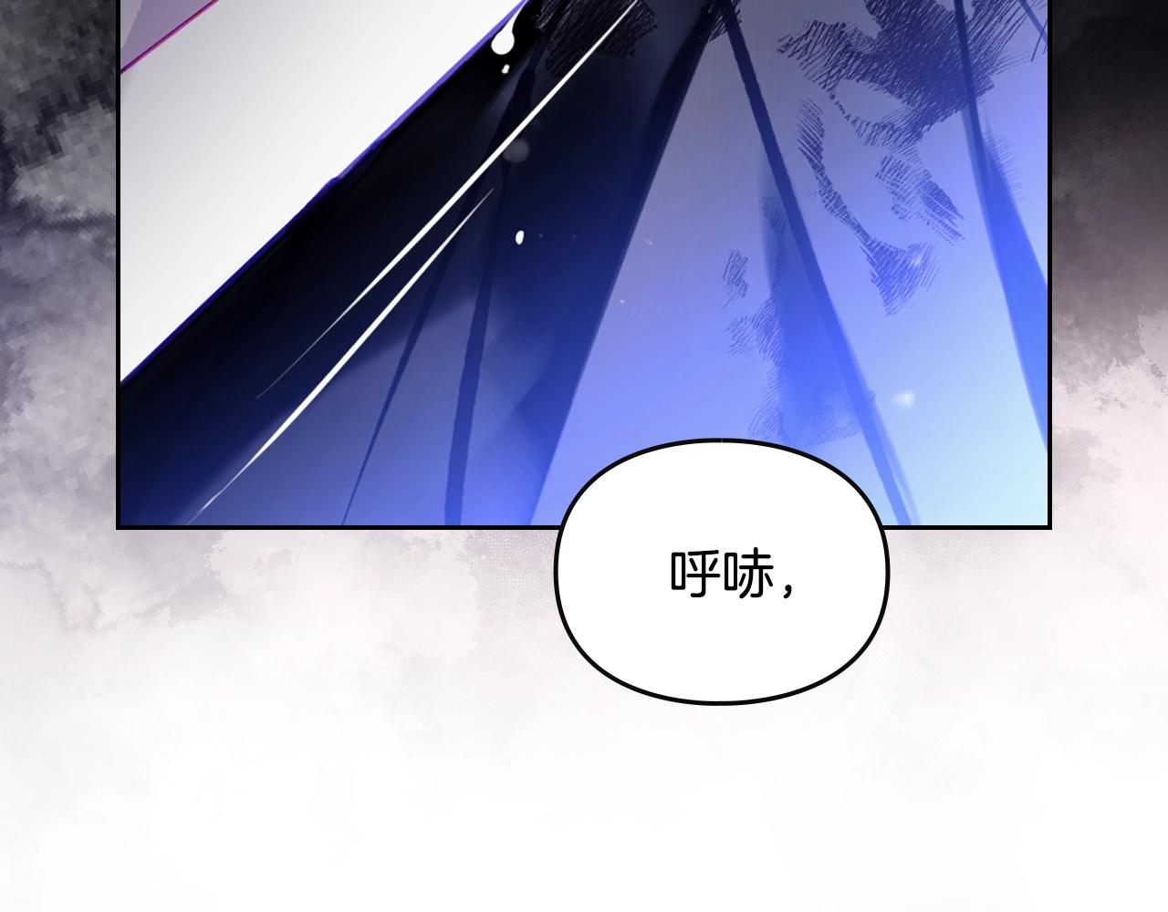 🍔恋爱手游的男主都很危险 第196话 不轻易低头 第18页