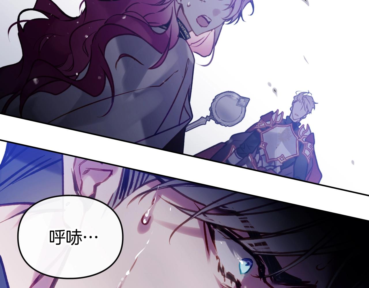 🍔恋爱手游的男主都很危险 第196话 不轻易低头 第20页