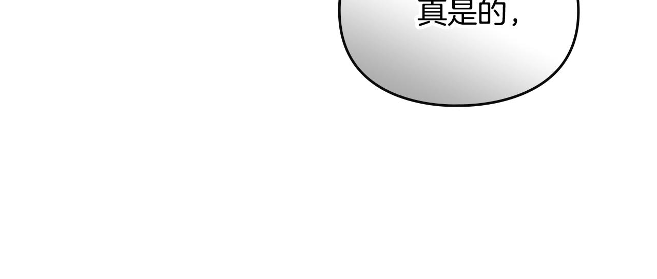 🍔恋爱手游的男主都很危险 第196话 不轻易低头 第26页