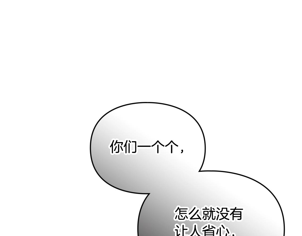🍔恋爱手游的男主都很危险 第196话 不轻易低头 第27页