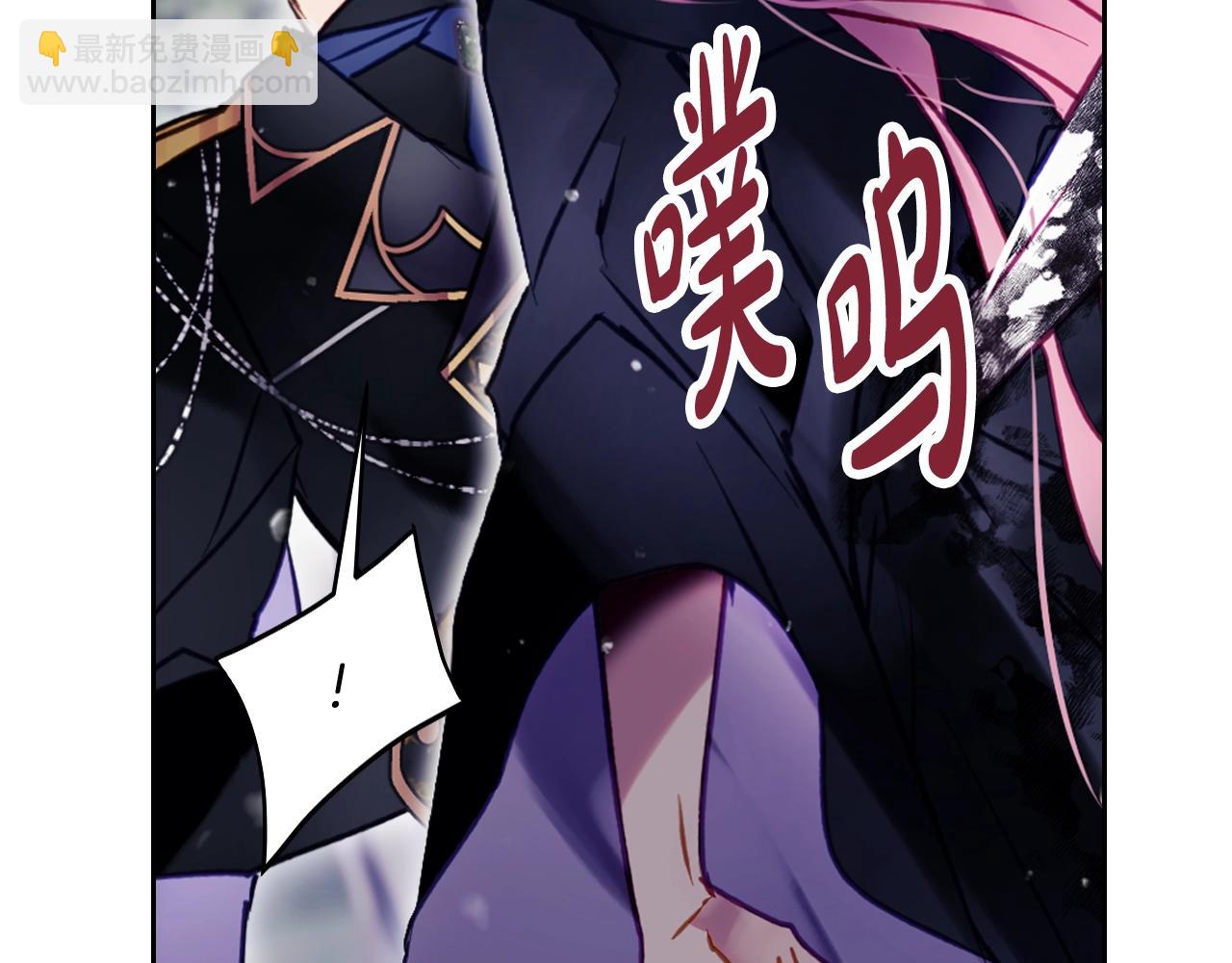 🍔恋爱手游的男主都很危险 第196话 不轻易低头 第29页