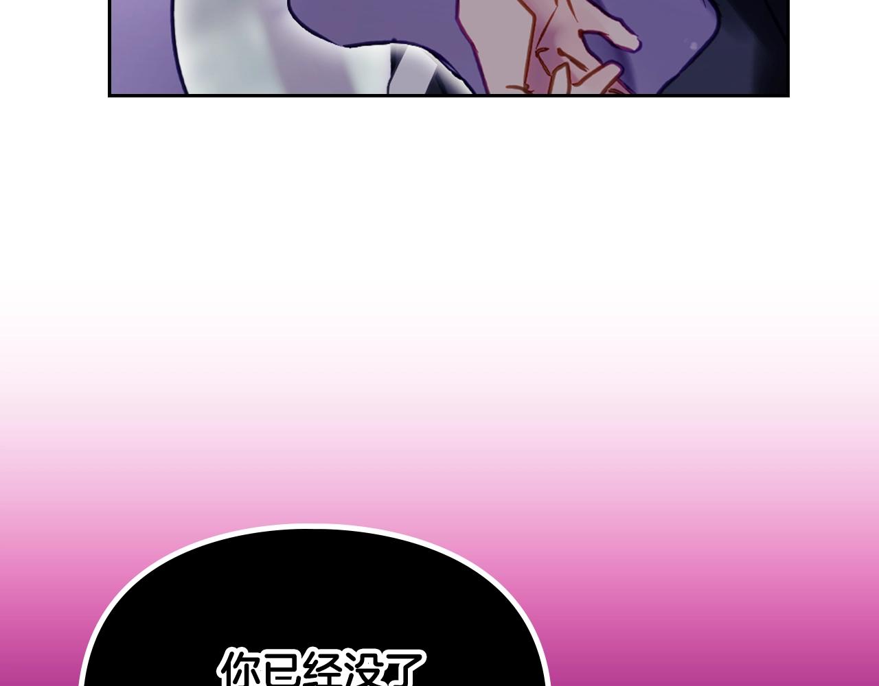 🍔恋爱手游的男主都很危险 第196话 不轻易低头 第30页