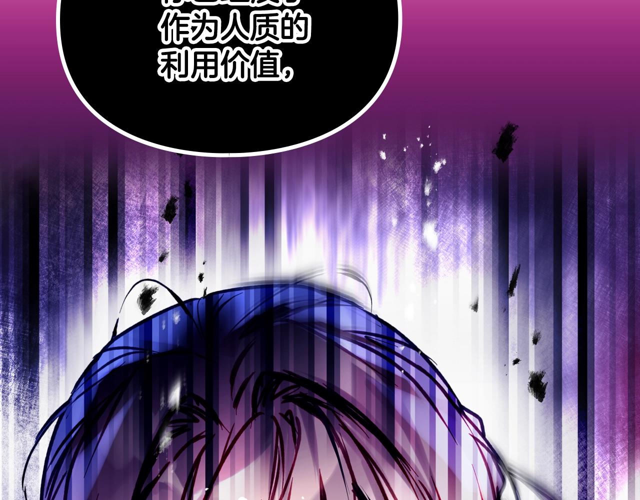 🍔恋爱手游的男主都很危险 第196话 不轻易低头 第31页