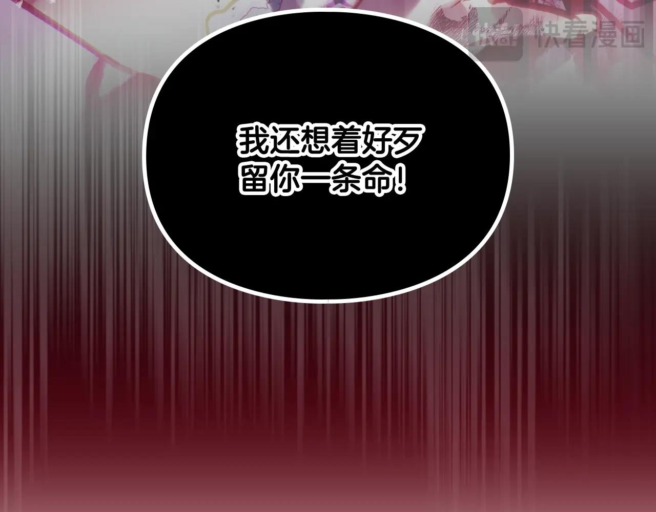 🍔恋爱手游的男主都很危险 第196话 不轻易低头 第34页