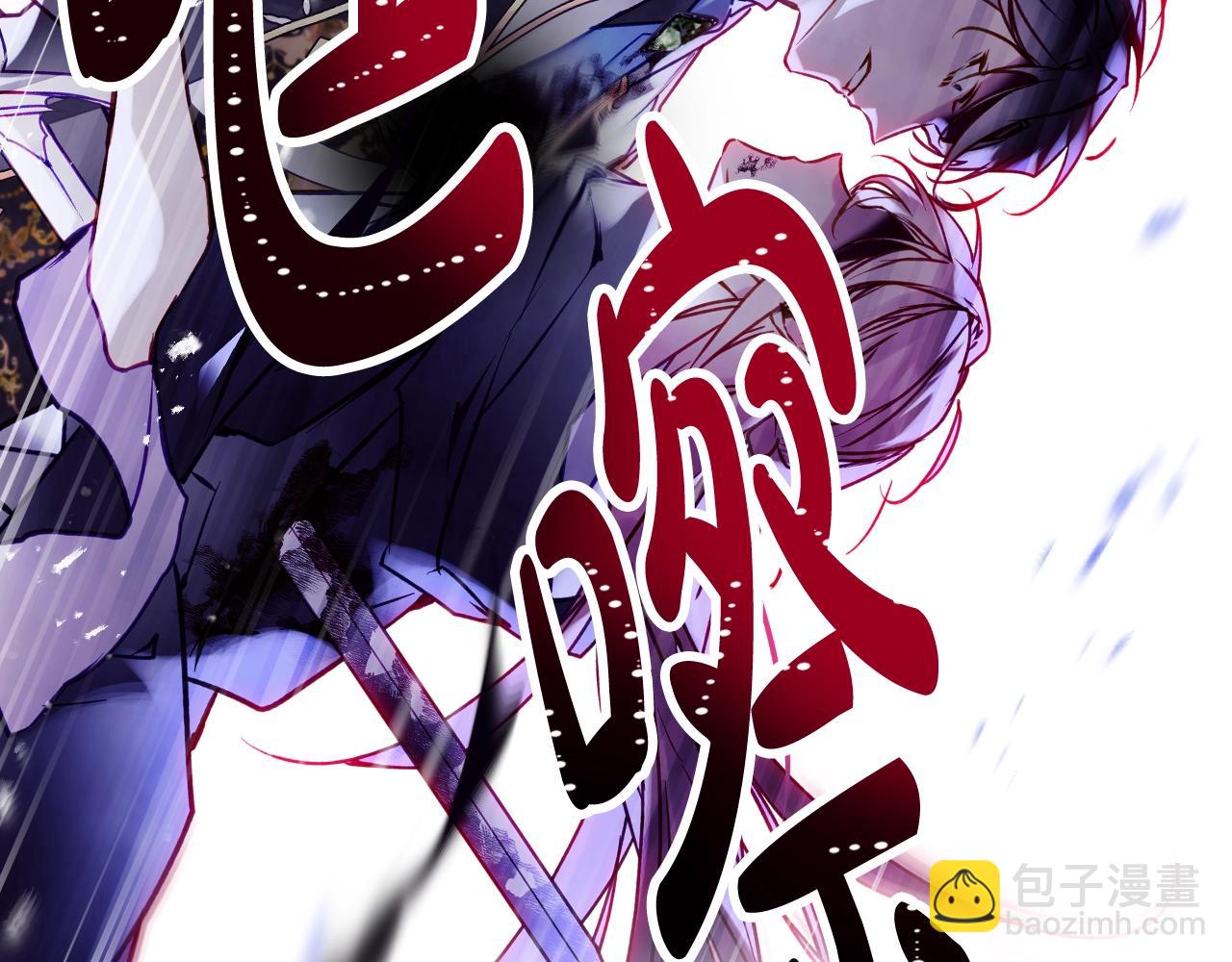 🍔恋爱手游的男主都很危险 第196话 不轻易低头 第42页