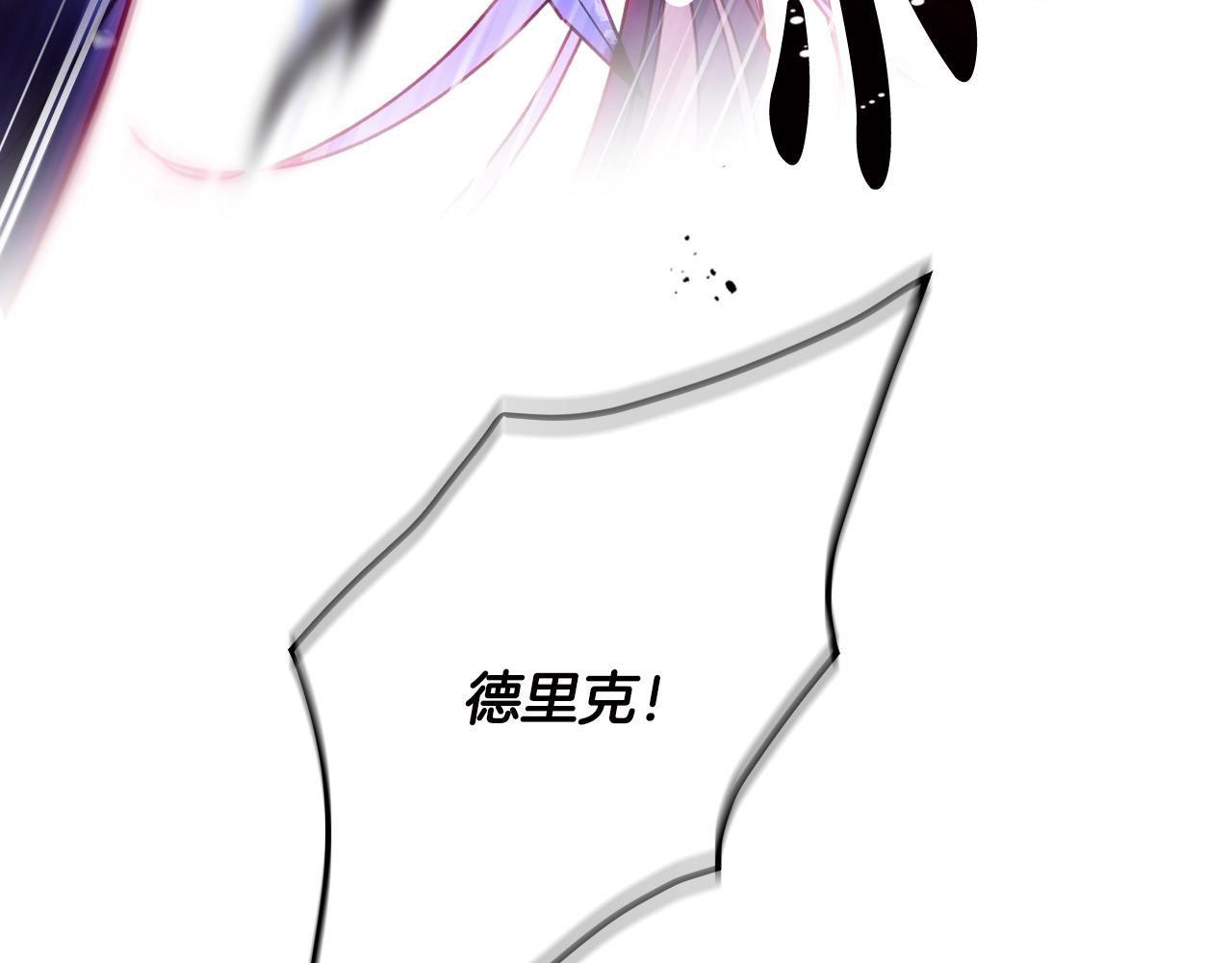 🍔恋爱手游的男主都很危险 第196话 不轻易低头 第43页