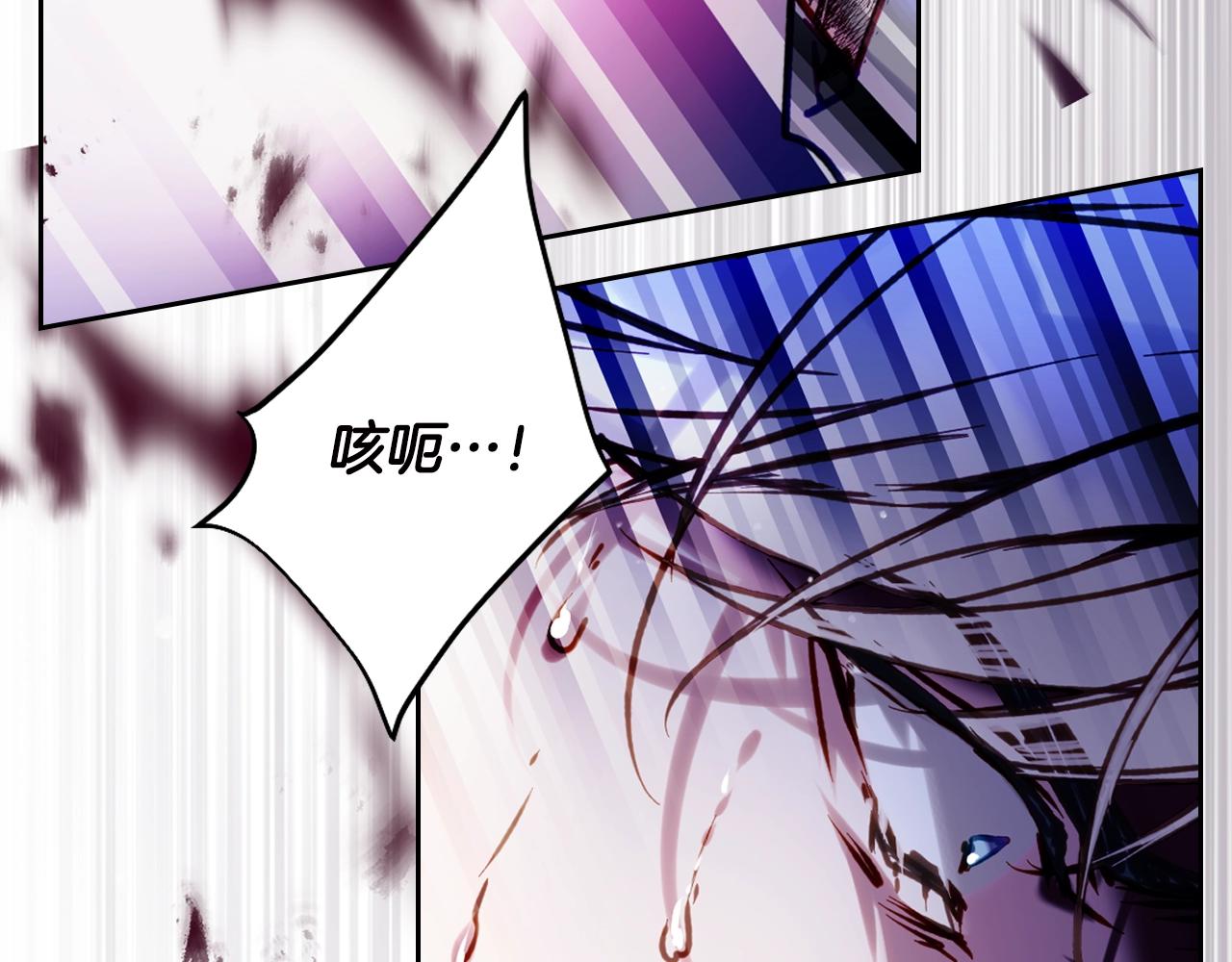🍔恋爱手游的男主都很危险 第196话 不轻易低头 第47页