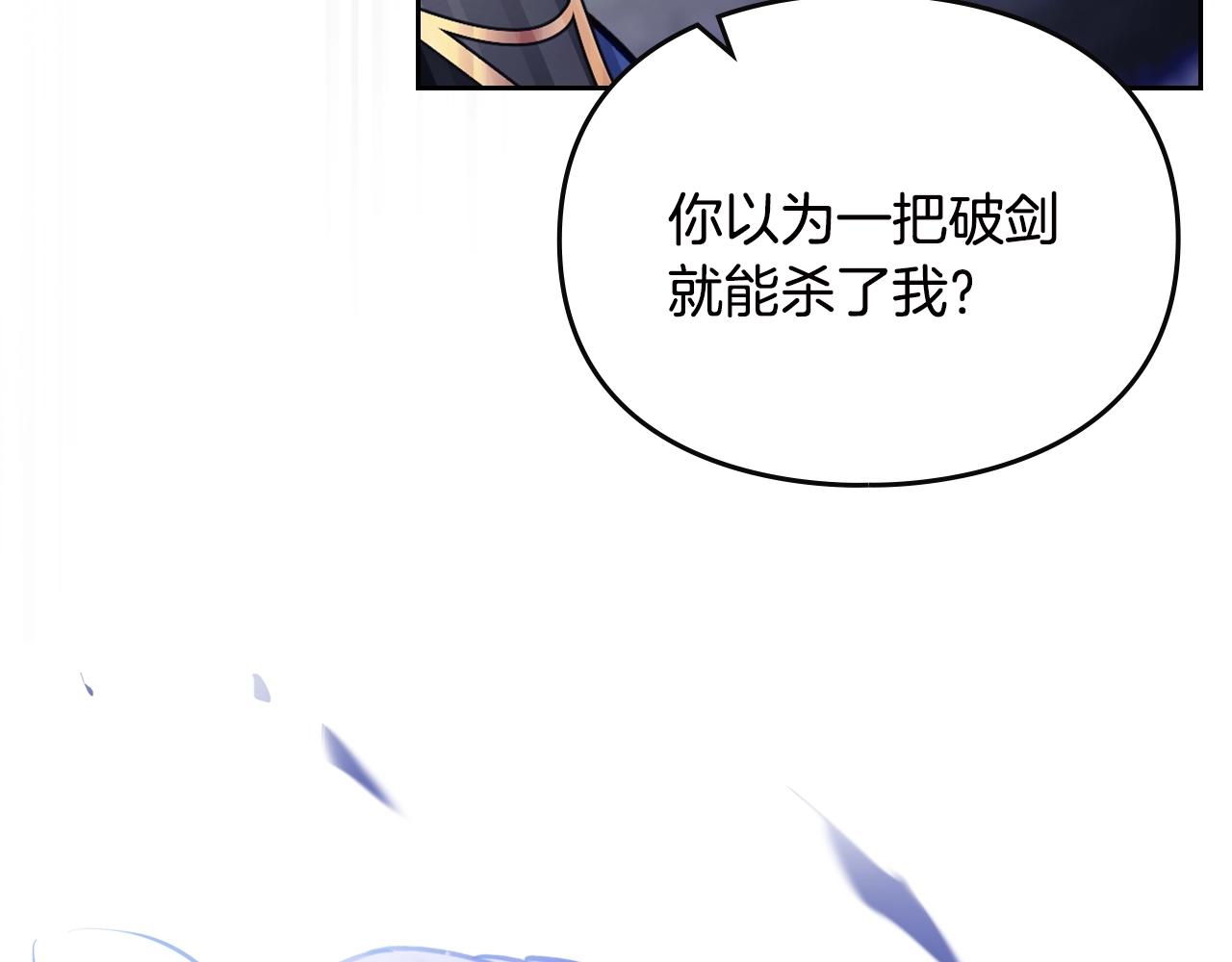 🍔恋爱手游的男主都很危险 第196话 不轻易低头 第49页