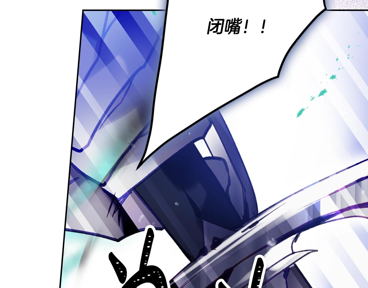 🍔恋爱手游的男主都很危险 第196话 不轻易低头 第5页