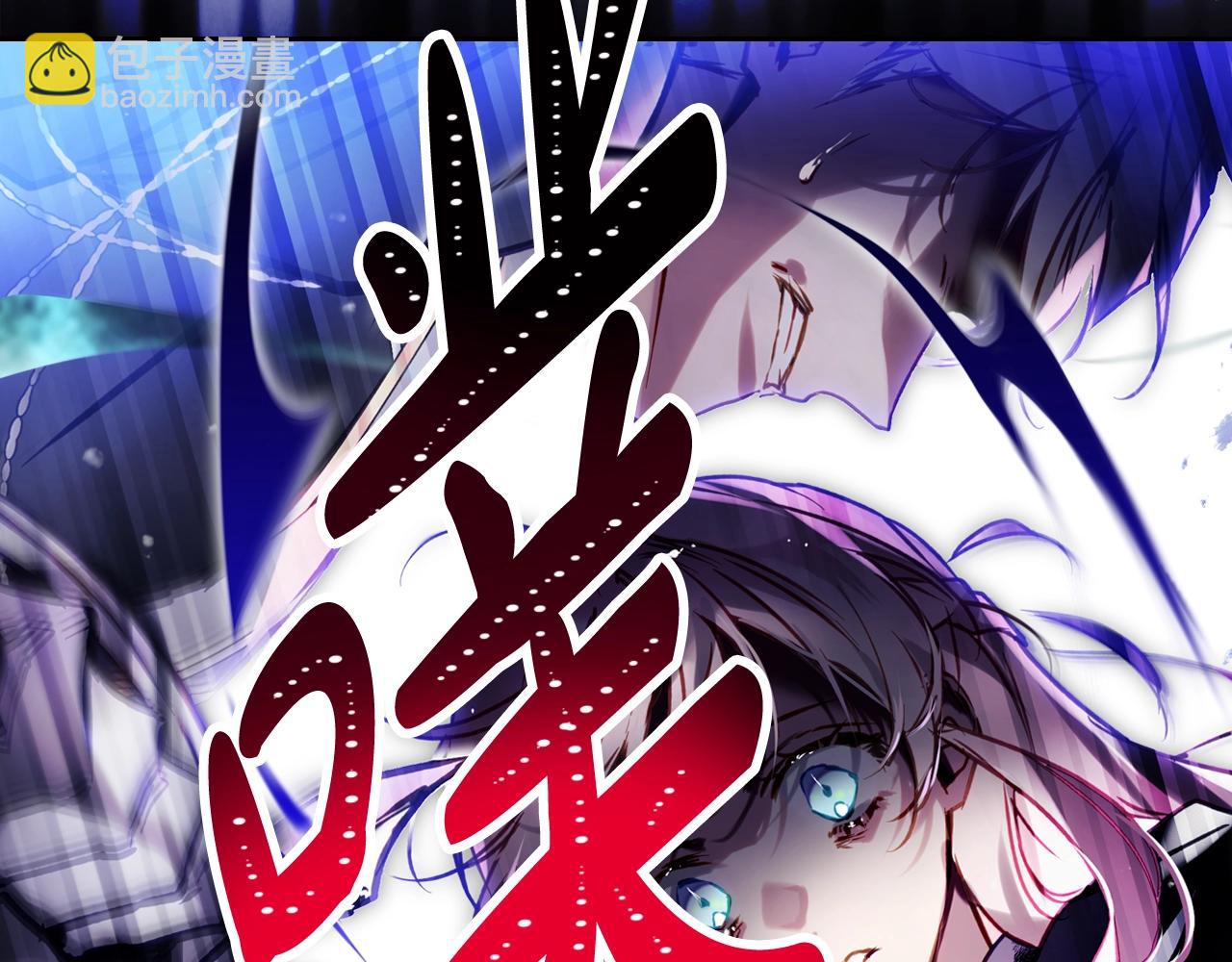 🍔恋爱手游的男主都很危险 第196话 不轻易低头 第8页