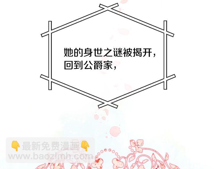 🍔恋爱手游的男主都很危险 第0话 我不是反派！ 第12页