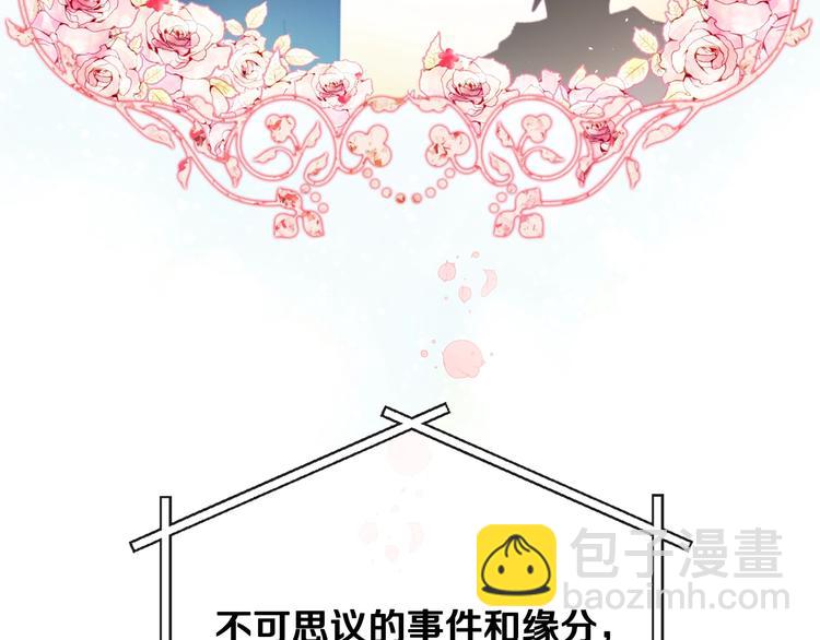 🍔恋爱手游的男主都很危险 第0话 我不是反派！ 第15页