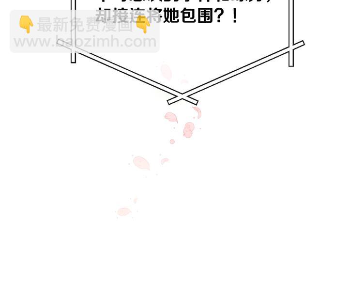 🍔恋爱手游的男主都很危险 第0话 我不是反派！ 第16页
