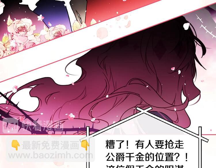 🍔恋爱手游的男主都很危险 第0话 我不是反派！ 第18页