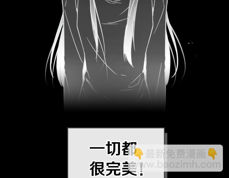 🍔恋爱手游的男主都很危险 第0话 我不是反派！ 第27页