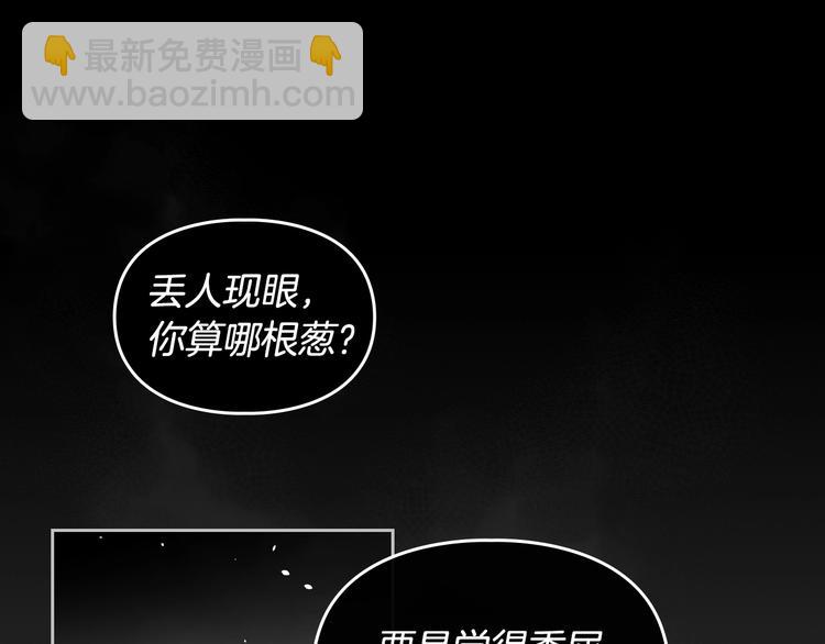 🍔恋爱手游的男主都很危险 第0话 我不是反派！ 第29页