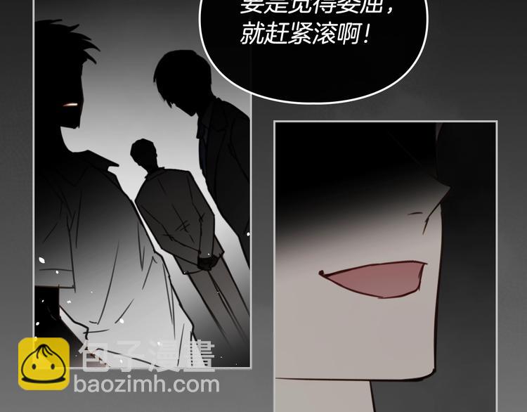 🍔恋爱手游的男主都很危险 第0话 我不是反派！ 第30页