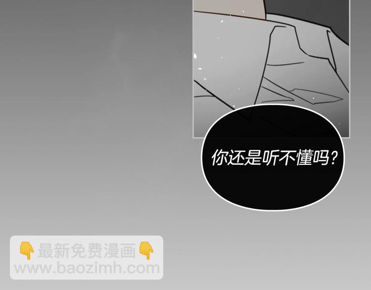🍔恋爱手游的男主都很危险 第0话 我不是反派！ 第31页