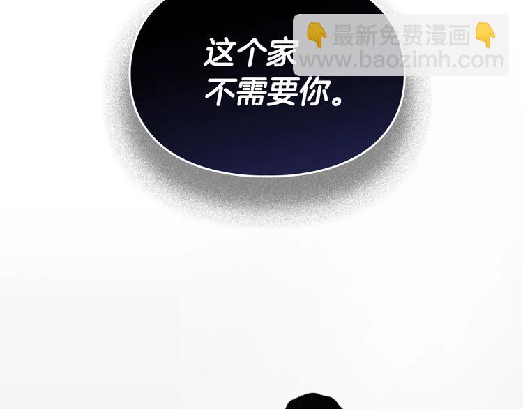 🍔恋爱手游的男主都很危险 第0话 我不是反派！ 第33页