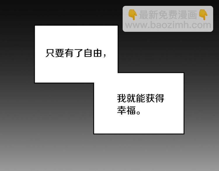 🍔恋爱手游的男主都很危险 第0话 我不是反派！ 第37页