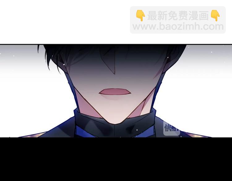 🍔恋爱手游的男主都很危险 第0话 我不是反派！ 第39页