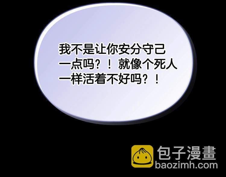 🍔恋爱手游的男主都很危险 第0话 我不是反派！ 第40页